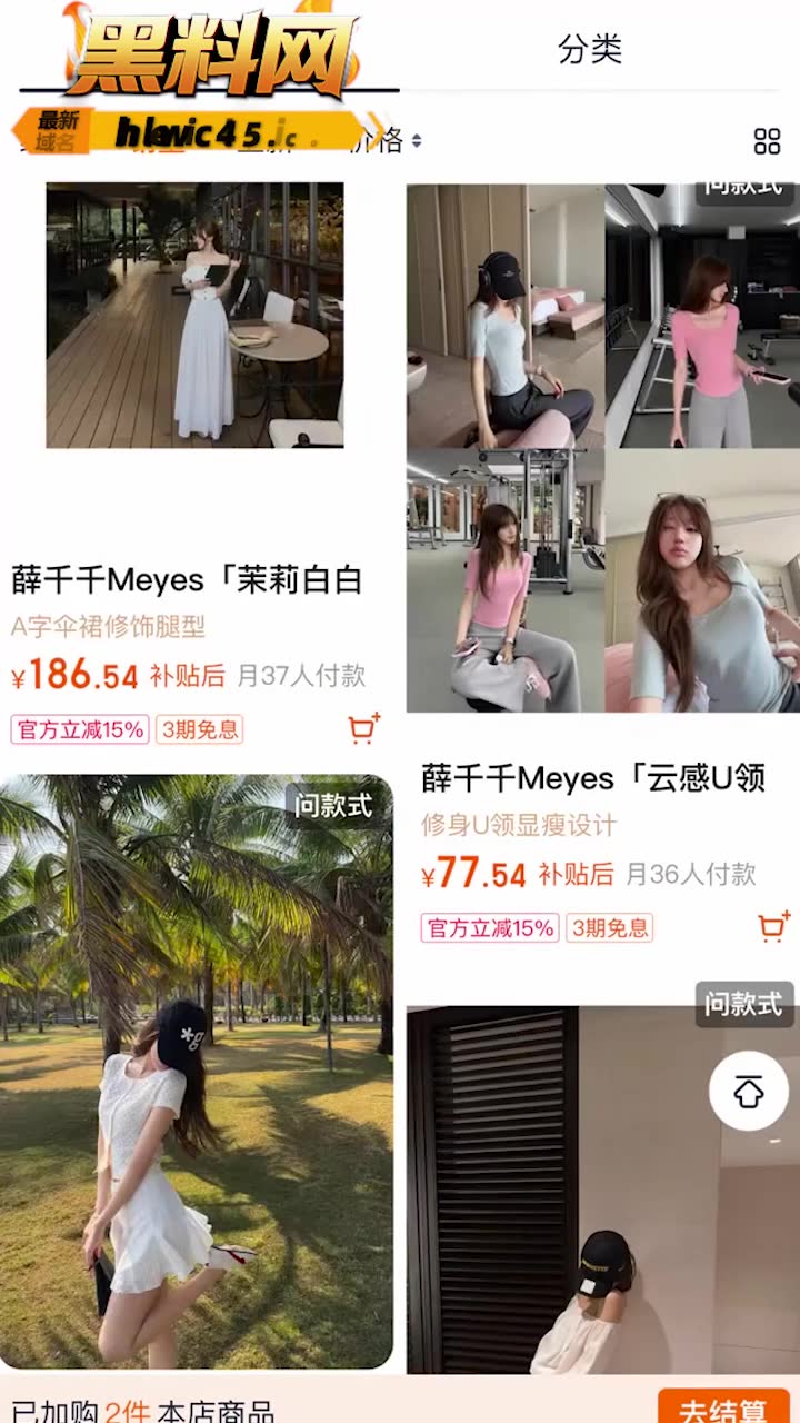 山东青岛工程学院 抖音网红女教师 薛柏杉 与大一男学生约炮偷情 绿帽老公怒曝聊天记录及性爱视频