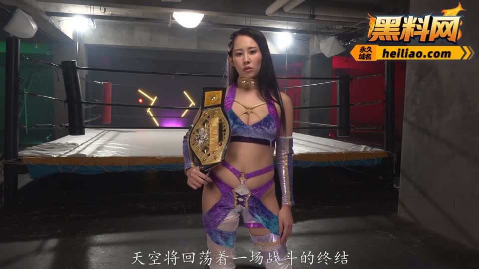 日本成人综艺 RCTD-723 中文字幕版 巨乳J杯职业摔角女王 天雷KOU 擂台连战
