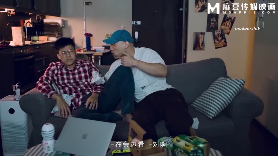 MD0332 宅男晕船外送茶 恋上地雷系外送女